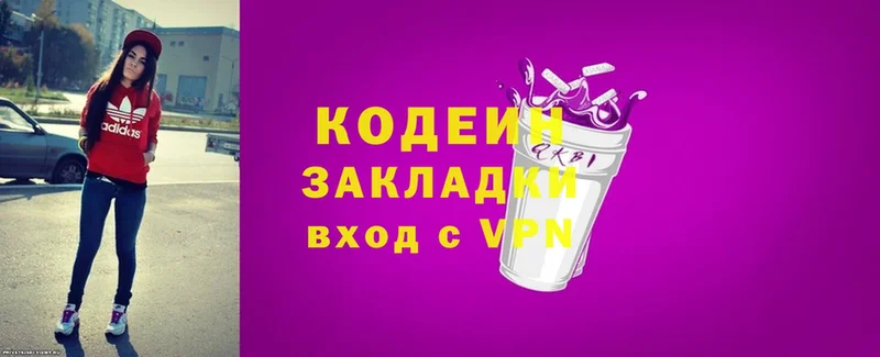 Кодеиновый сироп Lean напиток Lean (лин)  Инсар 