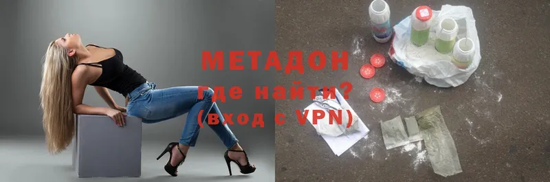 закладка  Инсар  МЕТАДОН methadone 